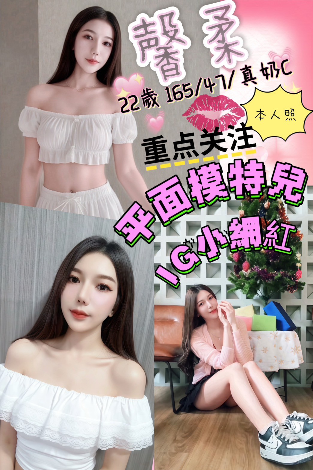 極漱台東外送 米恩 甜美氣質學生妹 在校學妹